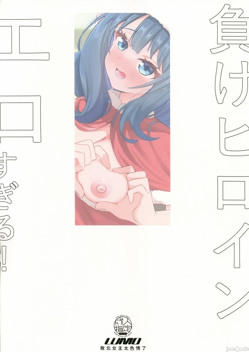 ของขวัญคริสมาสต์สุดร้อนแรง